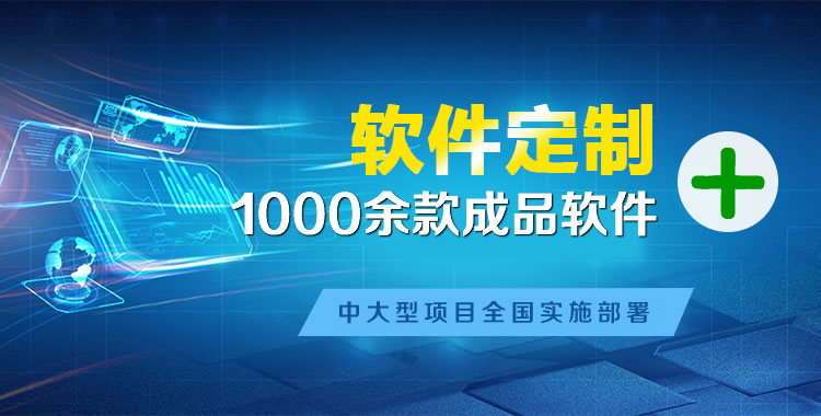 重兴软件开发